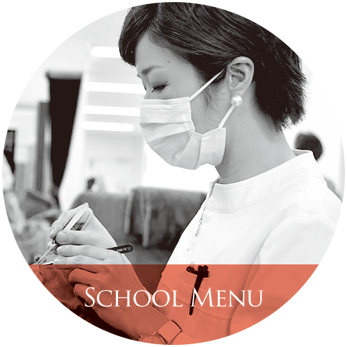 まつげエクステスクール料金一覧 School Menu まつげエクステスクールメニュー