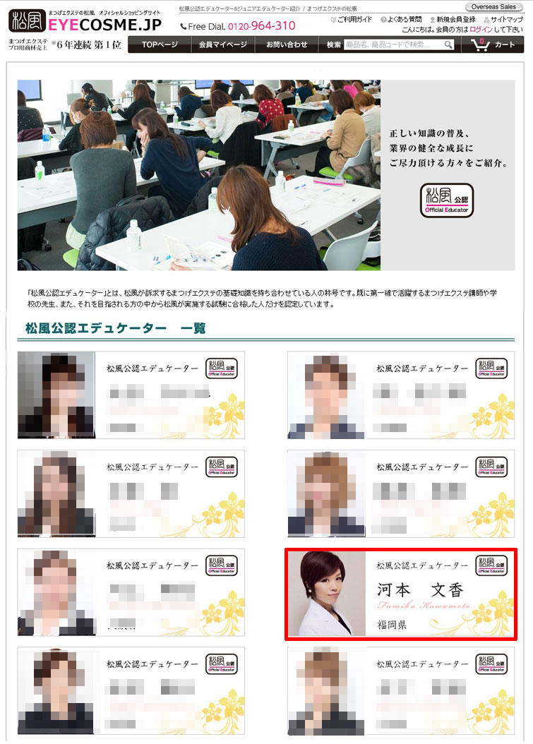 educator2